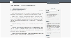 Desktop Screenshot of boear.com